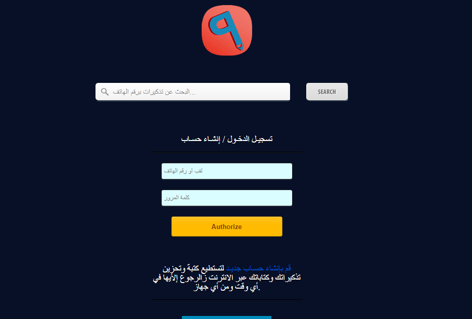 مذكرة إلكترونية