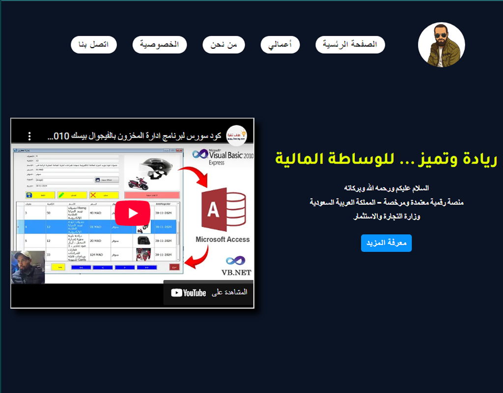 صورة عمل مميز